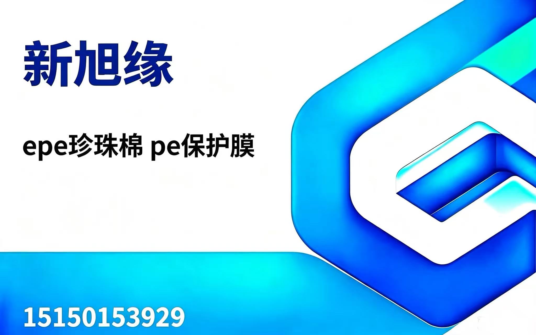 新旭缘盐城线上分站